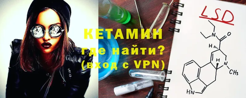 Кетамин VHQ  Малаховка 